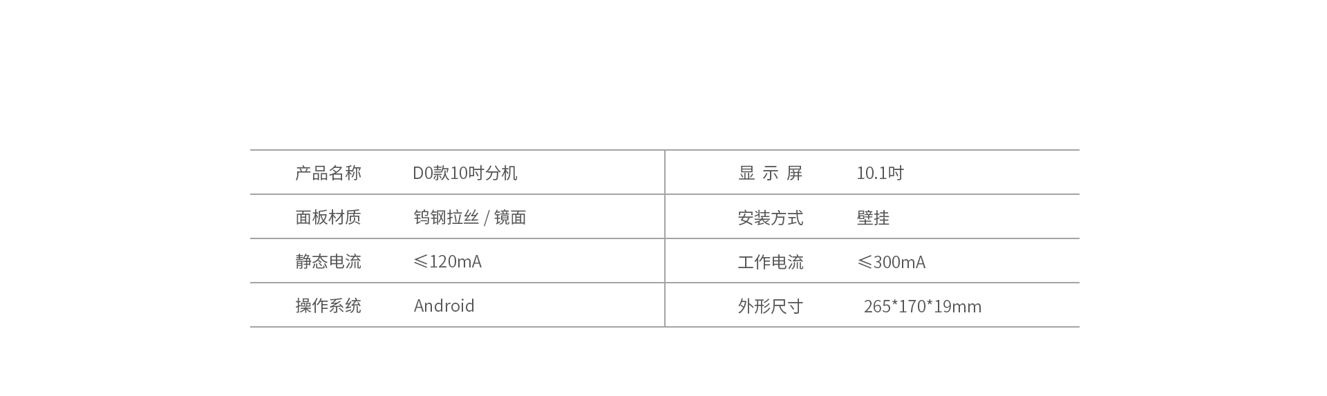 D0款10吋室内分机_14.jpg