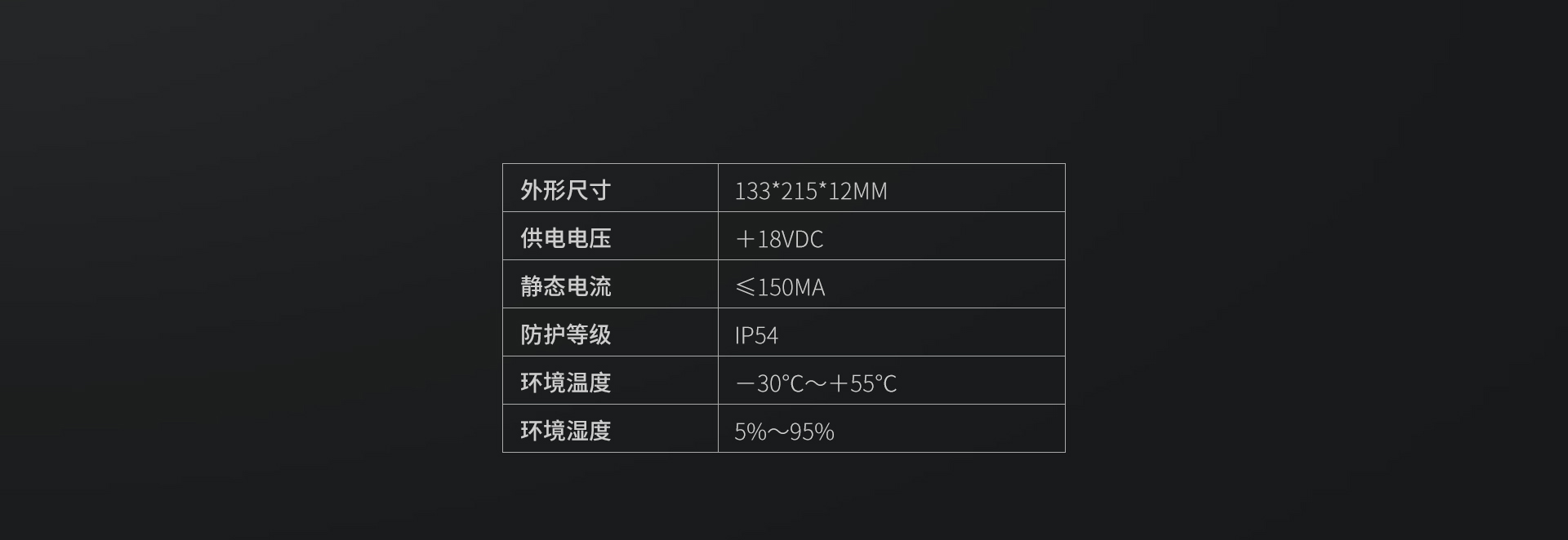 D1H别墅门口机_产品参数